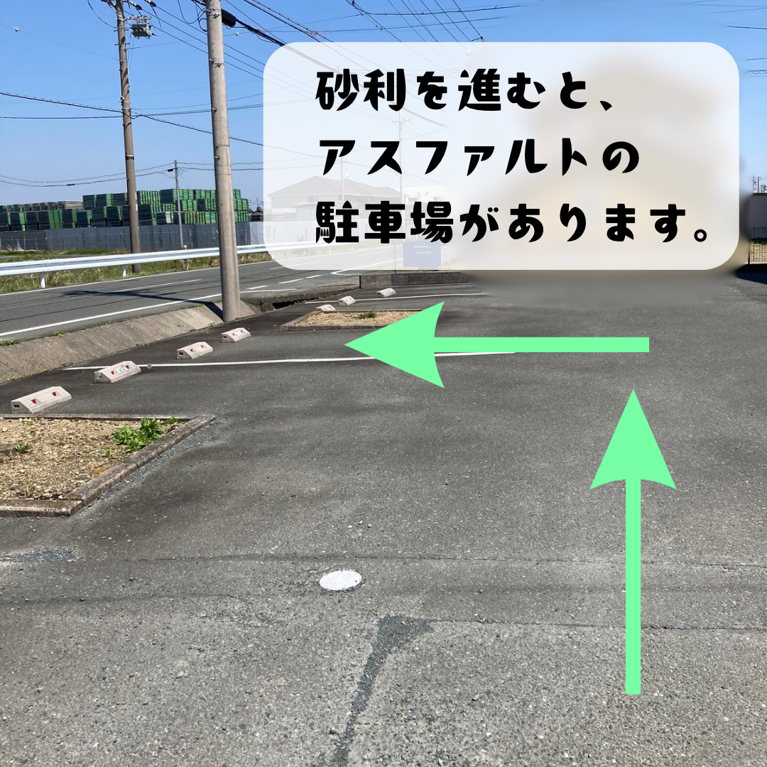 ゆみ鍼屋の駐車場